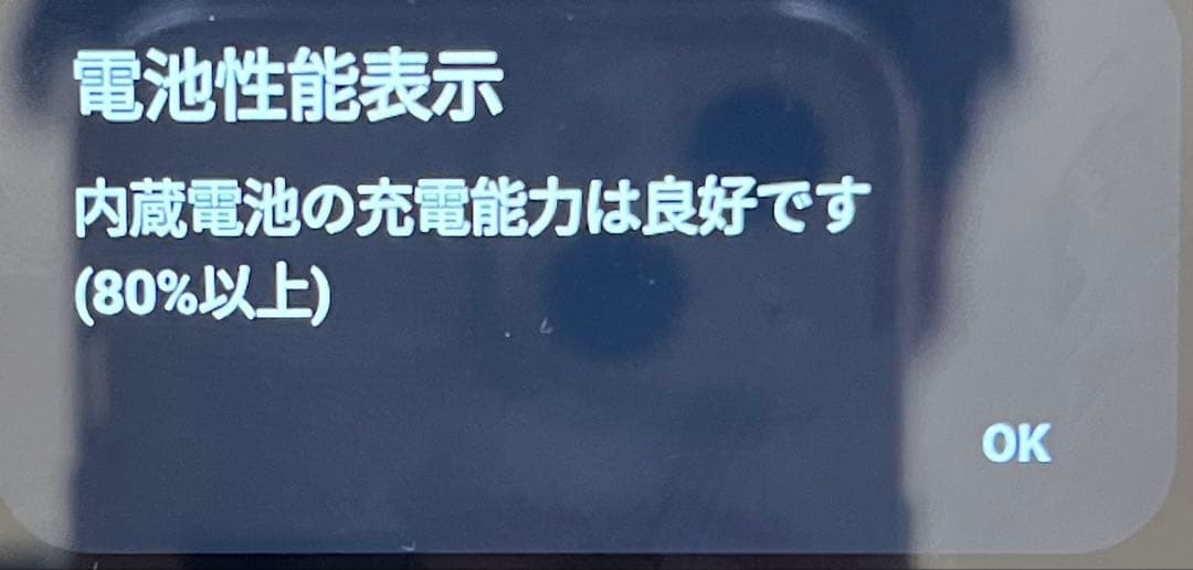 Xperia ace ３
