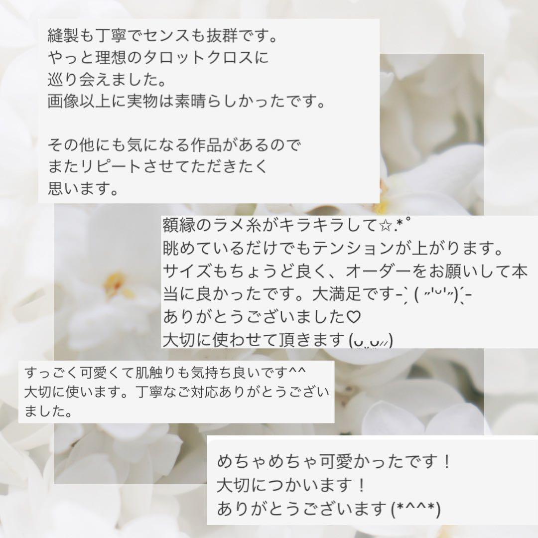 ウィリアムモリス ハンドメイドタロットクロス Made in JAPAN