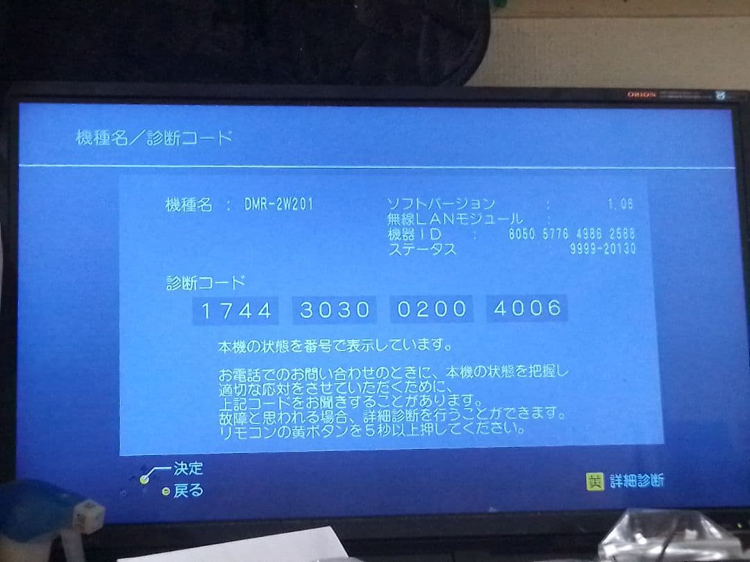 速発送！動作確認品！パナソニックディーガDMR-2W50ブルーレイレコーダー