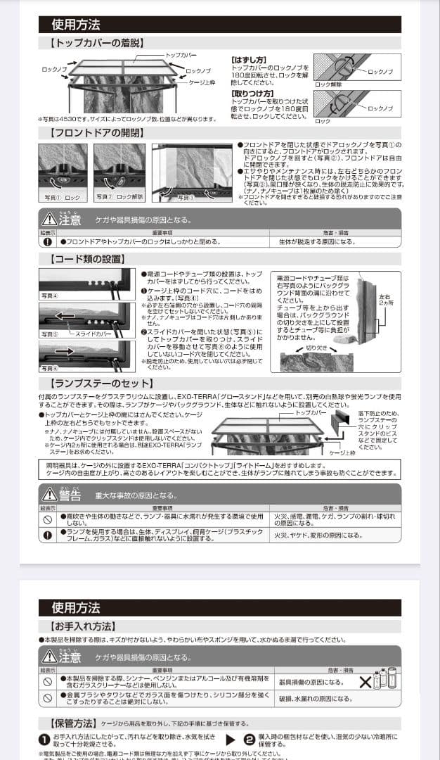 ぴっぴ GEX エキゾテラ グラステラリウム3045 一式セット