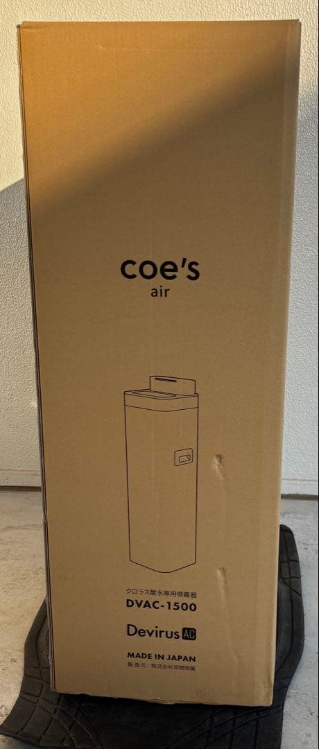 新品未開封　地域限定直接お渡し無料　Devirus AC 空間除菌空気清浄機