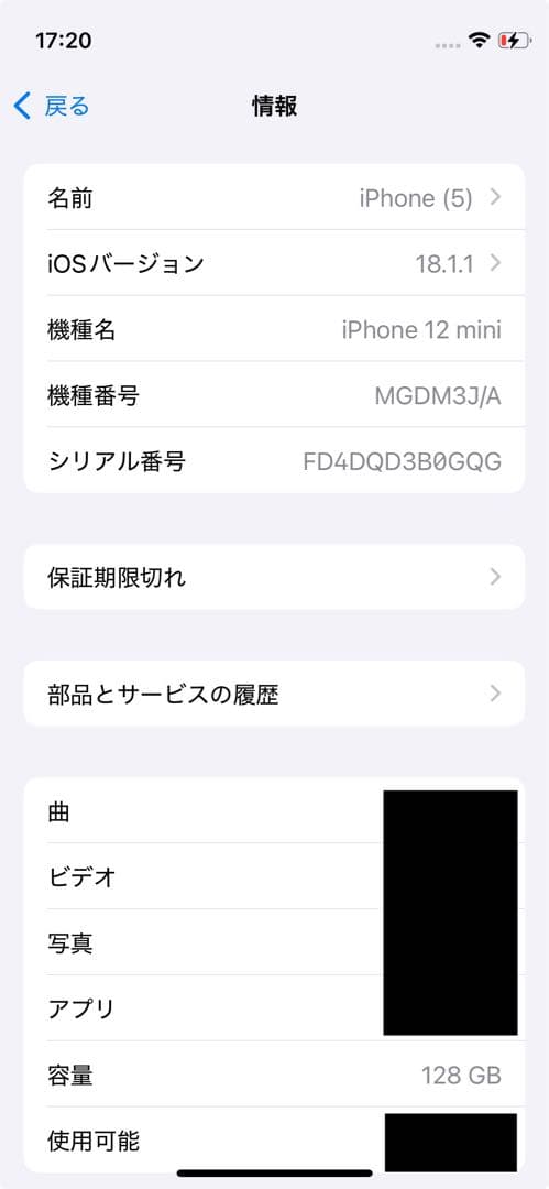 Apple iPhone 12 mini 128GB SIMフリー