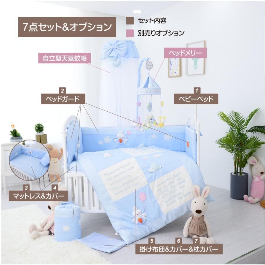 み*る様 ビーベッド 7点セット 5WAY マットレス 布団付 ベッドガード付き