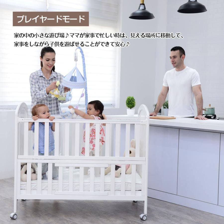 み*る様 ビーベッド 7点セット 5WAY マットレス 布団付 ベッドガード付き