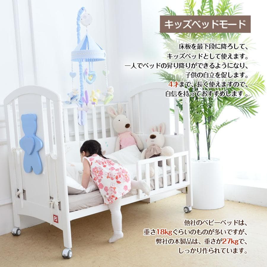 み*る様 ビーベッド 7点セット 5WAY マットレス 布団付 ベッドガード付き