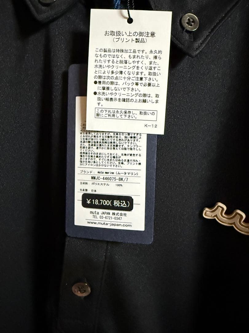 ムータマリン ポロシャツ