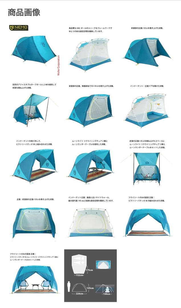 【お年玉SALE】NEMO スイッチ 2P