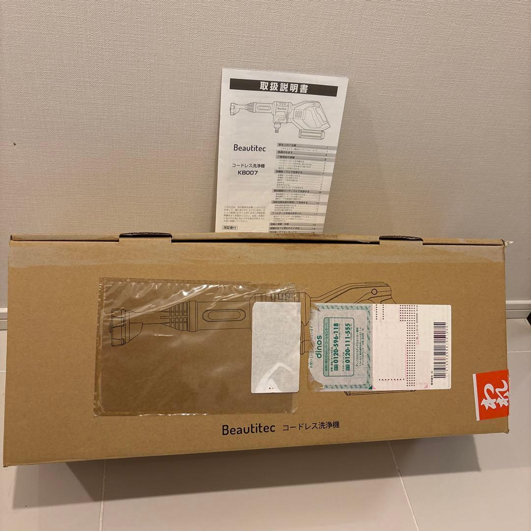 Beautitec（ビューティテック）　コードレス高圧洗浄機