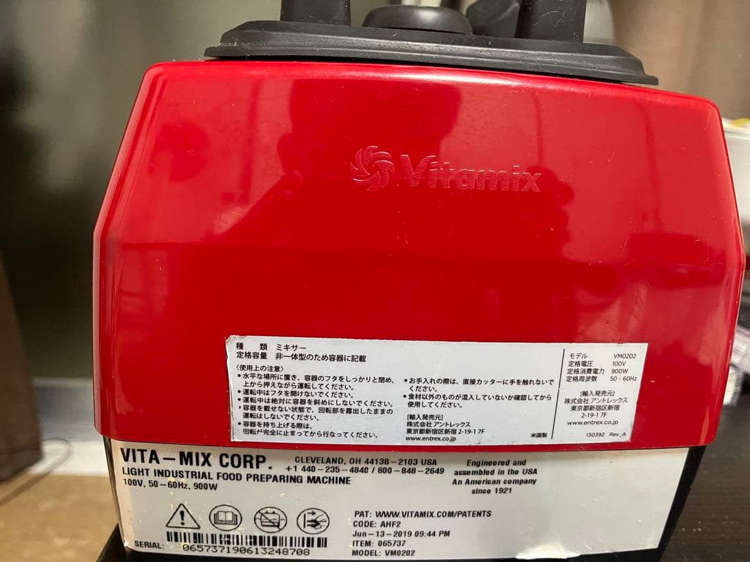 Vitamix 5200 赤色 ブレンダー