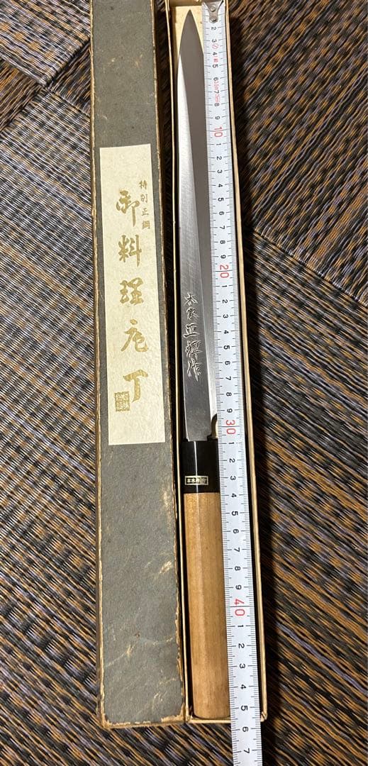 御料理包丁 310mm 安来鋼白1号