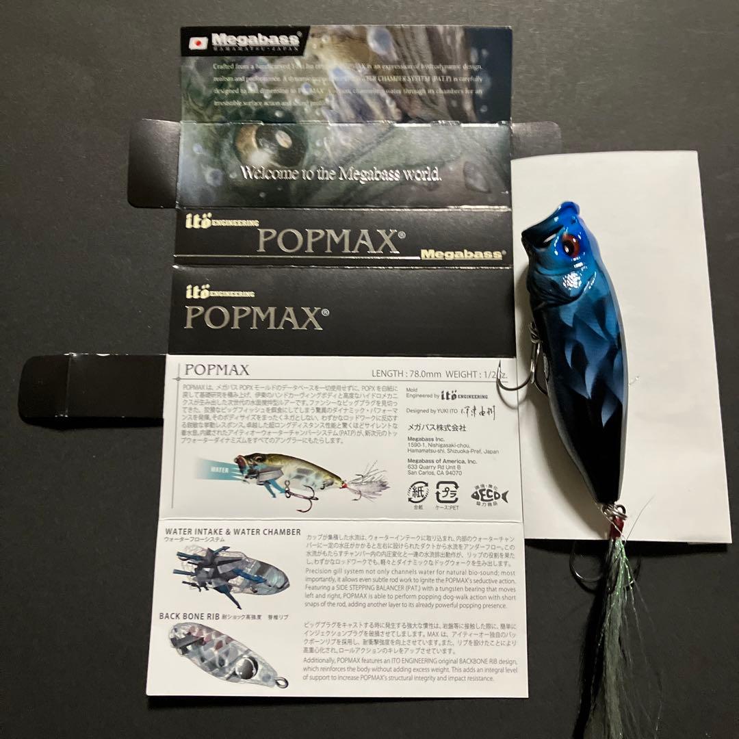 KEEP CAST 2018 POP MAX POPX 限定生産ルアーセット