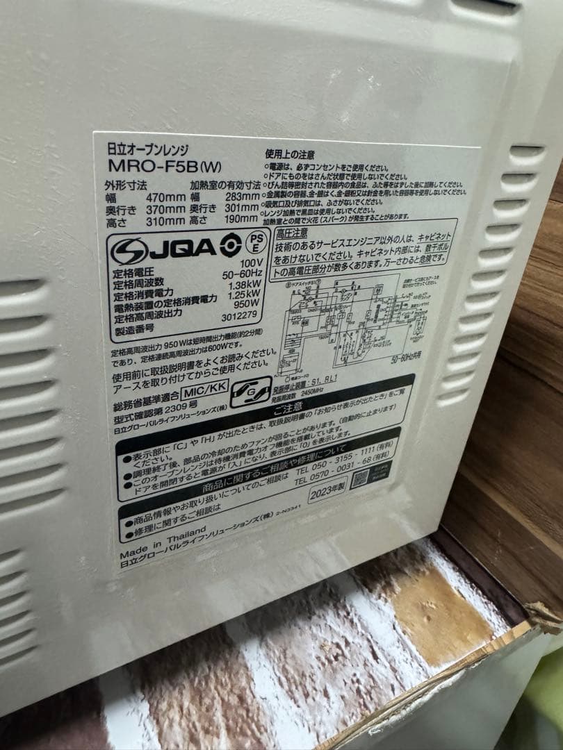 2023年製　HITACHI オーブンレンジ MRO-F5BW