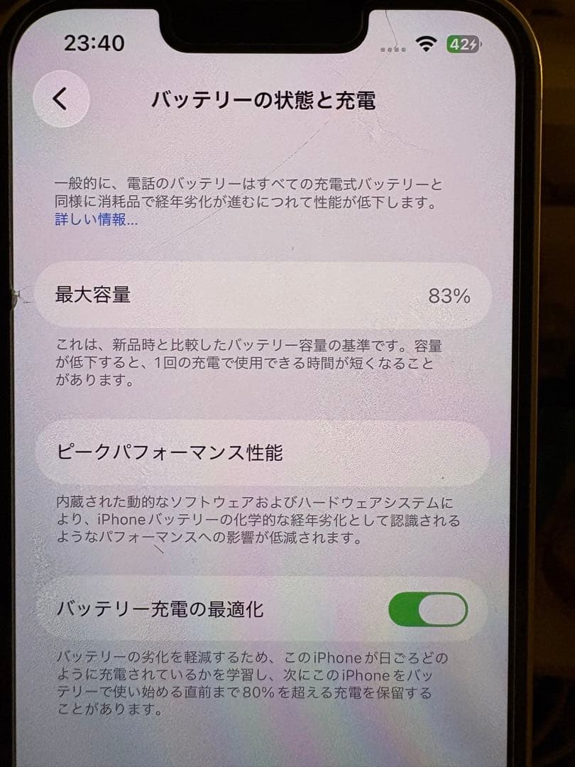 iPhone13 カラー　ホワイト 128G