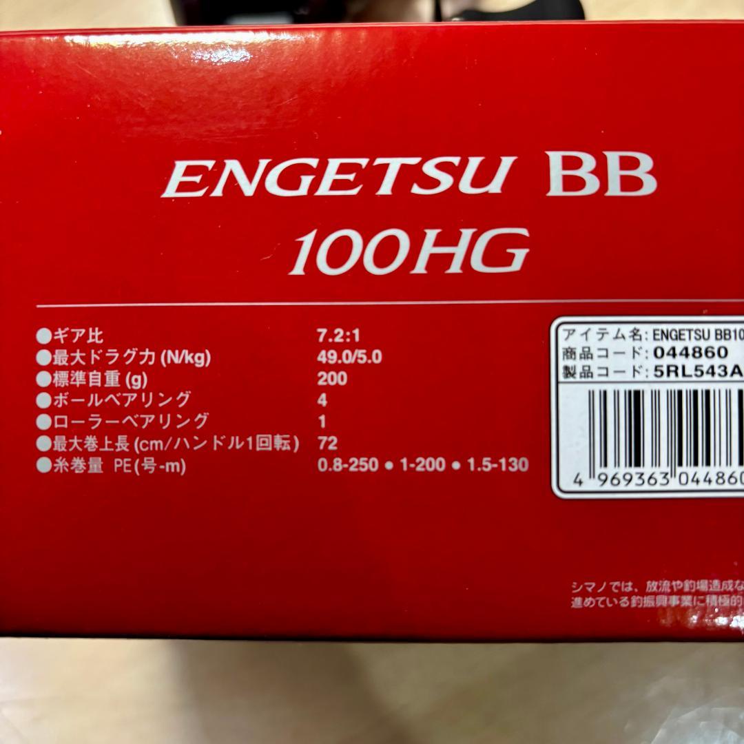 【美品】シマノ 炎月 エンゲツ BB 100HG 右ハンドル 22年モデル