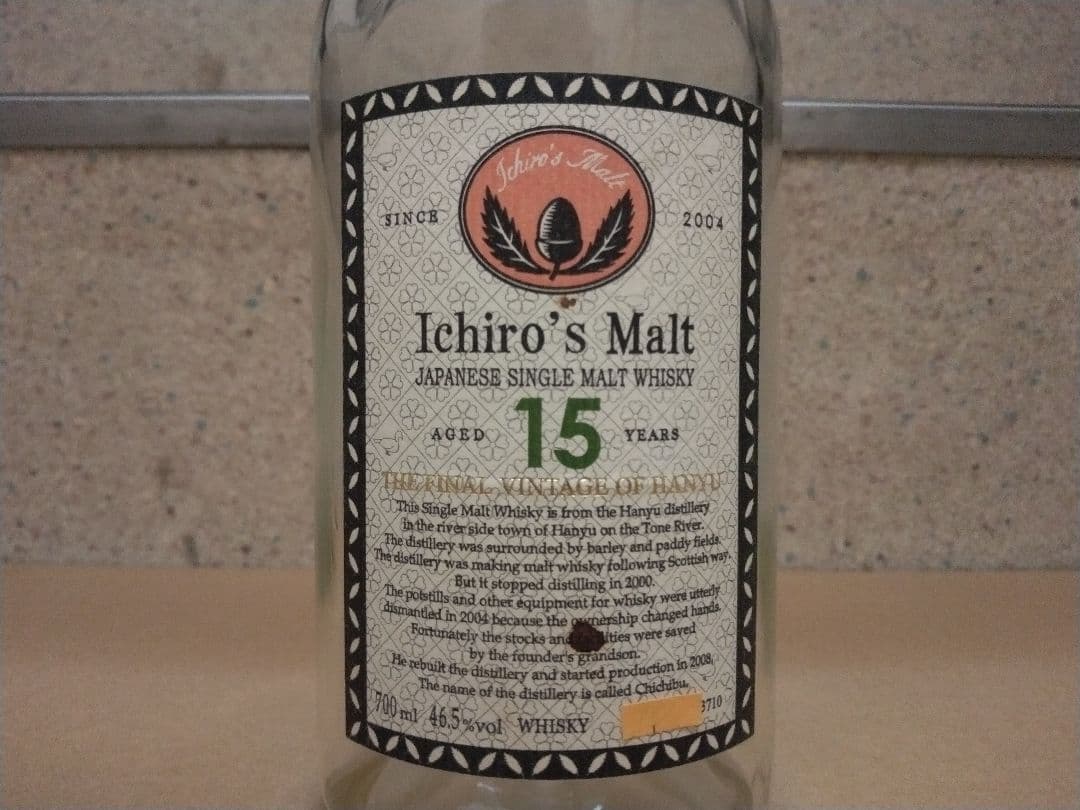 『空瓶』Ichiro's Malt 羽生 15年 イチローズモルト　ウイスキー