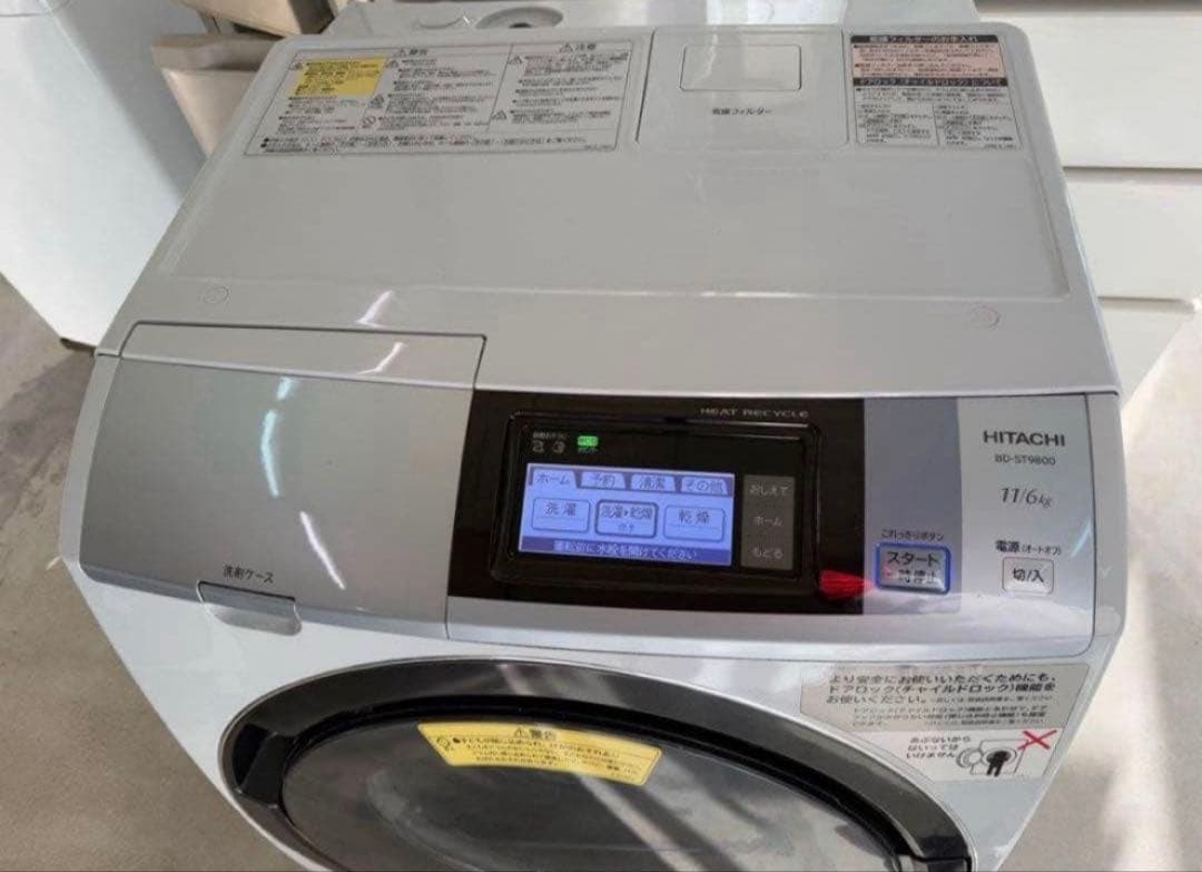 2016年式 11kg 6kg HITACHI 洗濯機 BD-ST9800R