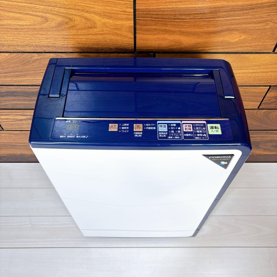 CORONA 衣類乾燥除湿機 コンプレッサー式 除湿機 CD-H1020