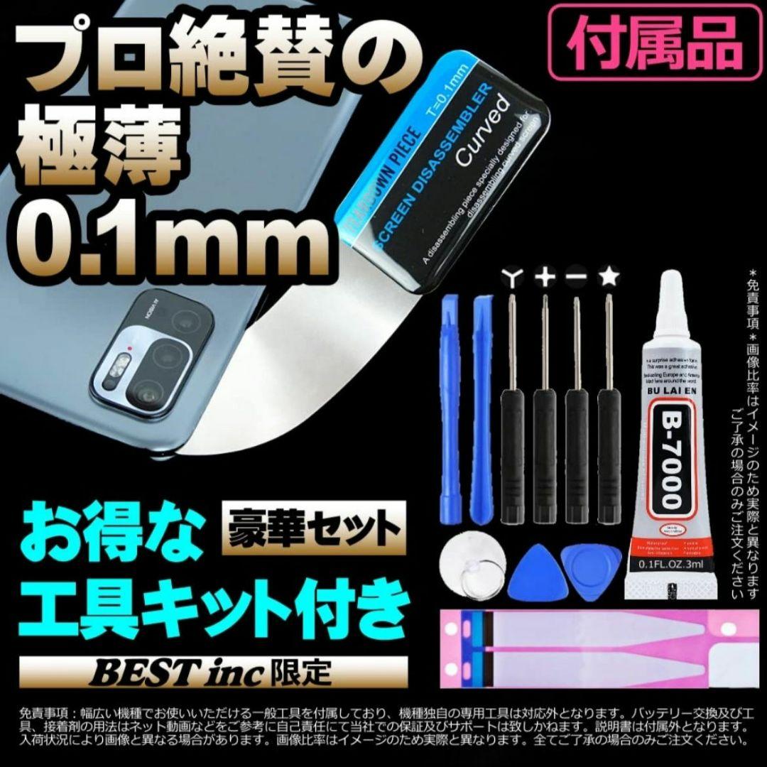 iPad 交換用バッテリー&交換用液晶パネル　工具キット付き