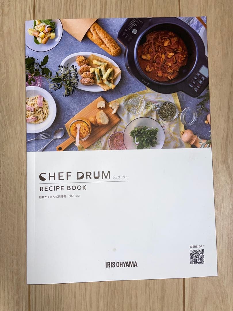 アイリスオーヤマ 自動かくはん式調理器CHEFDRUM DAC-IA2-H