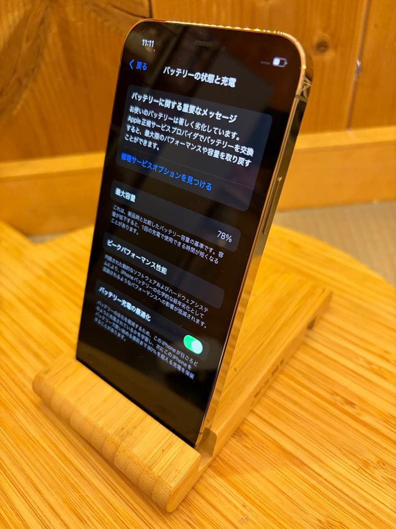 iphone 12 pro 256 ゴールド