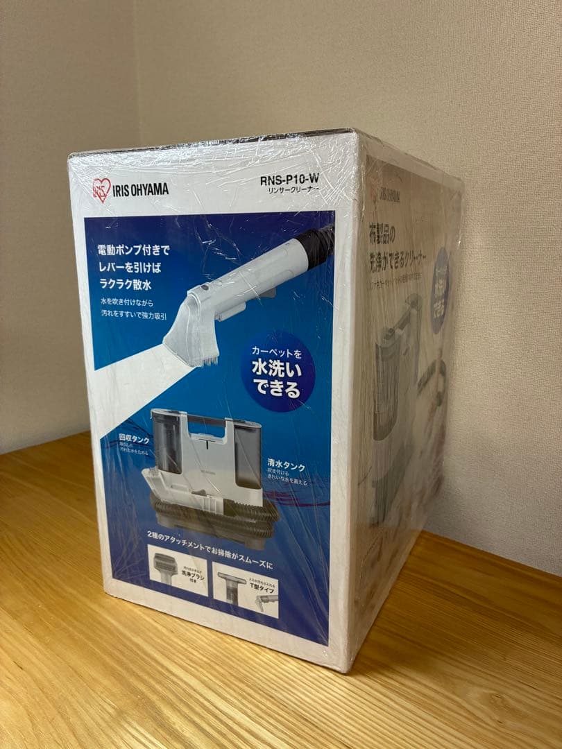 ⚫️新品アイリスオーヤマ　リンサークリーナー（RNS-P10-W）