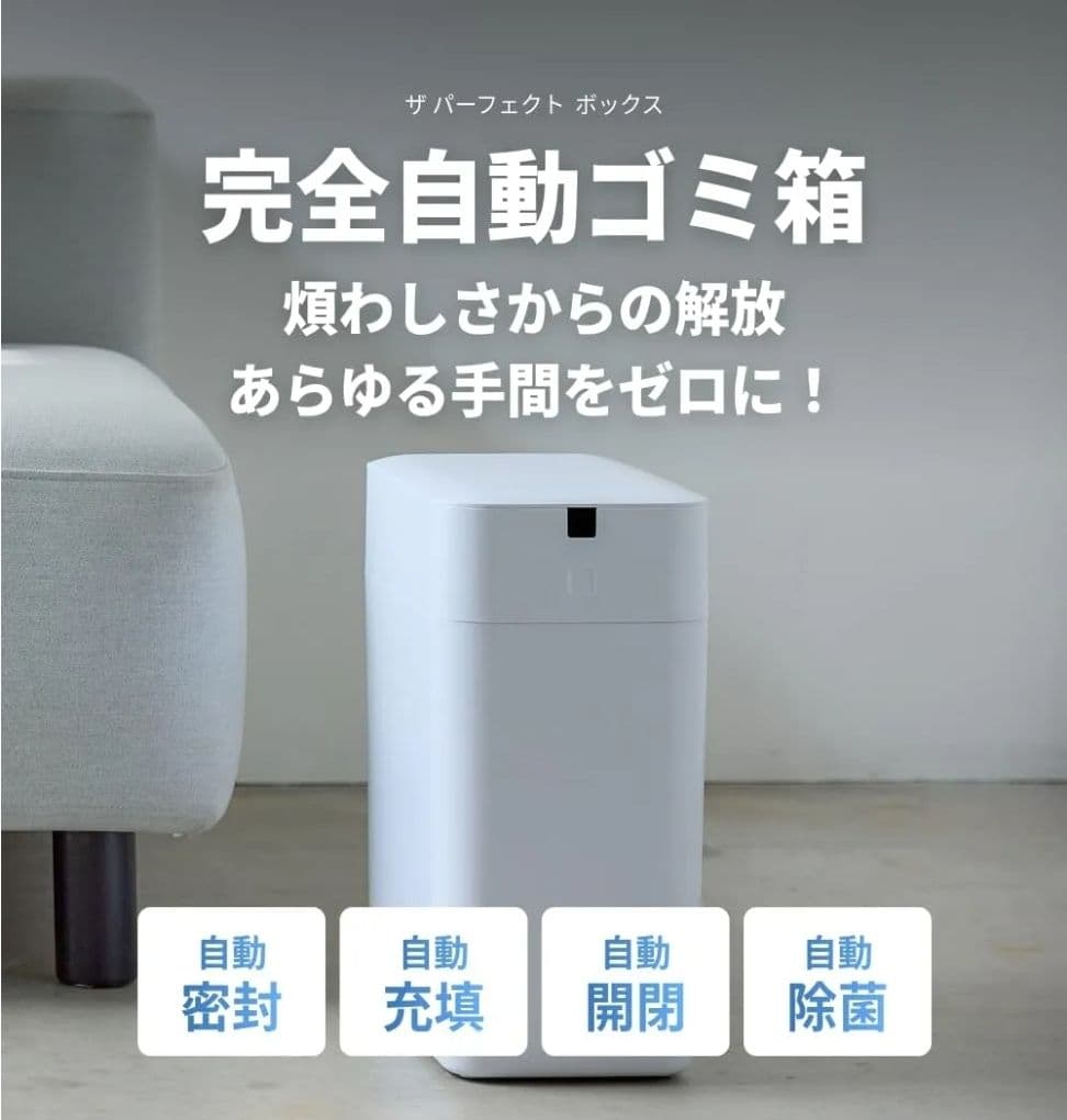完全自動ゴミ箱 ３０L　アッシュグレー