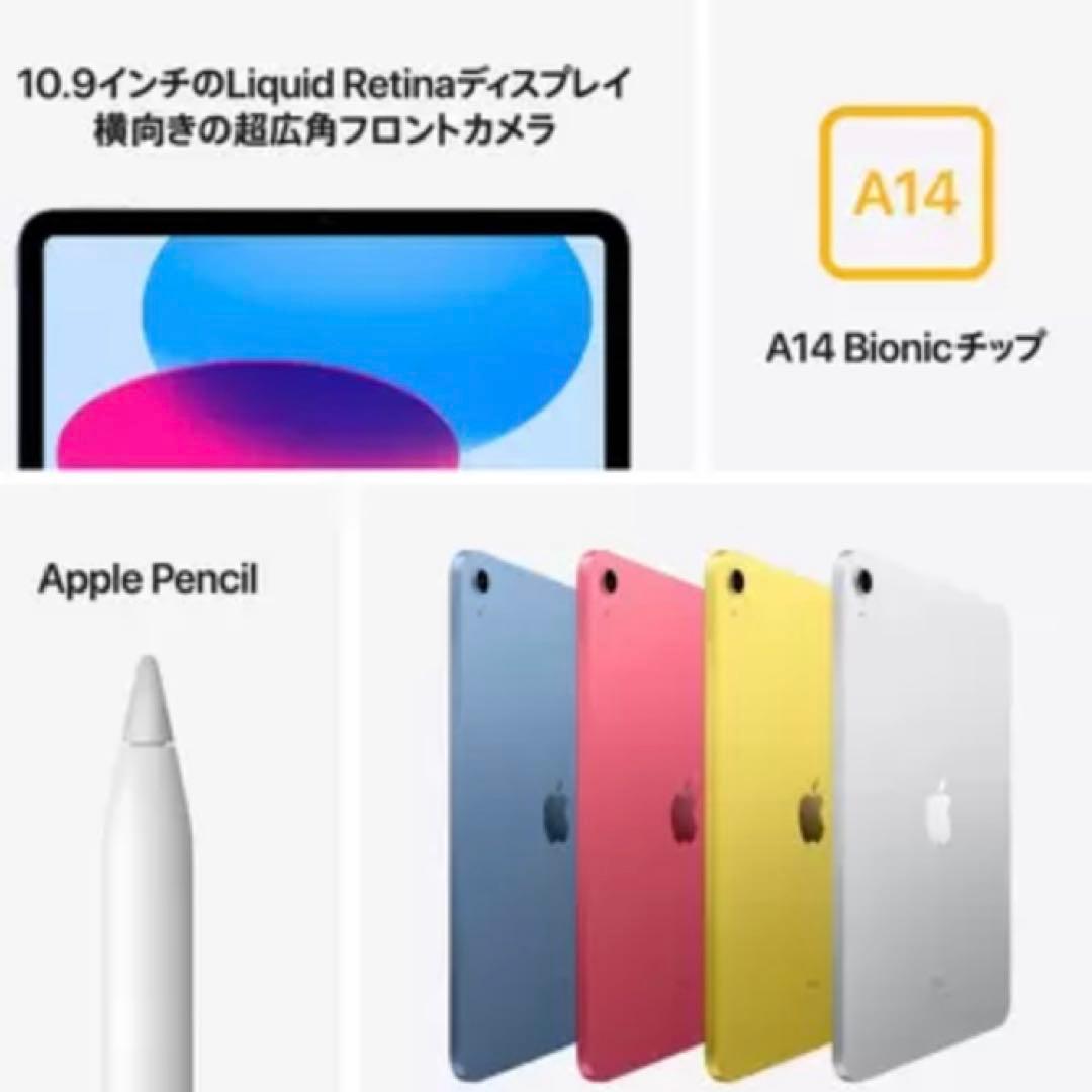【美品】 iPad 第10世代（2022年モデル） 64GB Wi-Fiモデル