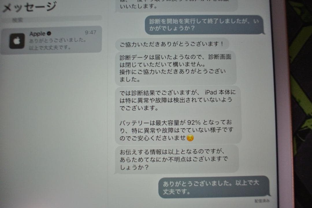 iPad mini 第5世代 Wi-Fi 64GB GOLD 超美品 動作品