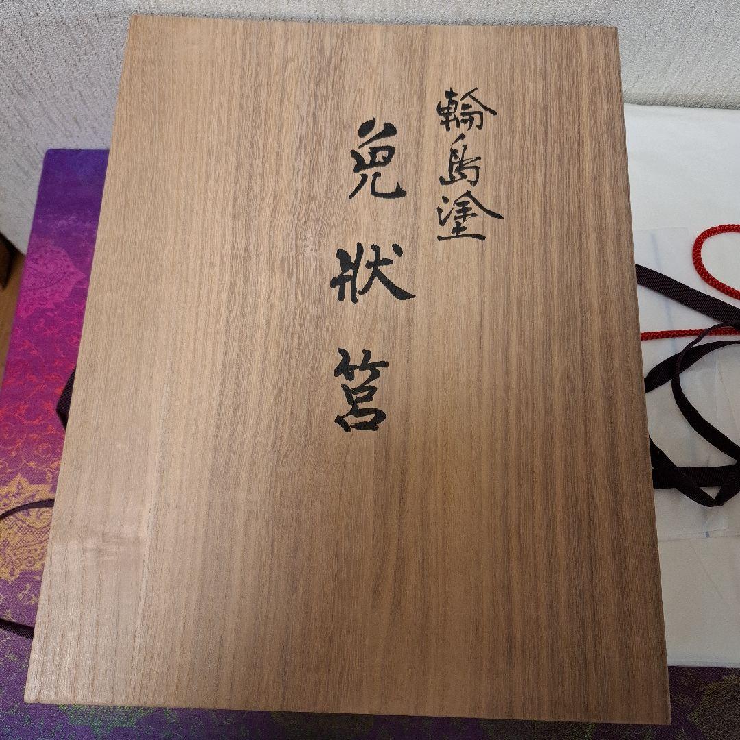 新品・未使用☆昭和レトロ　輪島塗　免状箱　茶道具　華道　嫁入り道具　小物入れ