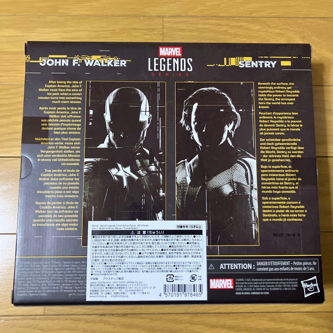 マーベルレジェンド　サンダーボルツ　ジョン・ウォーカー&セントリー　6インチ