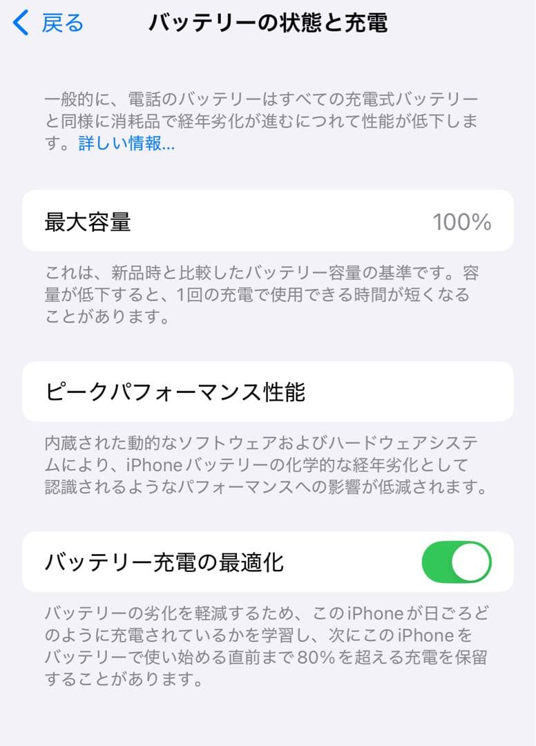 【安値】バッテリー100% Apple iPhone13Pro本体256GB