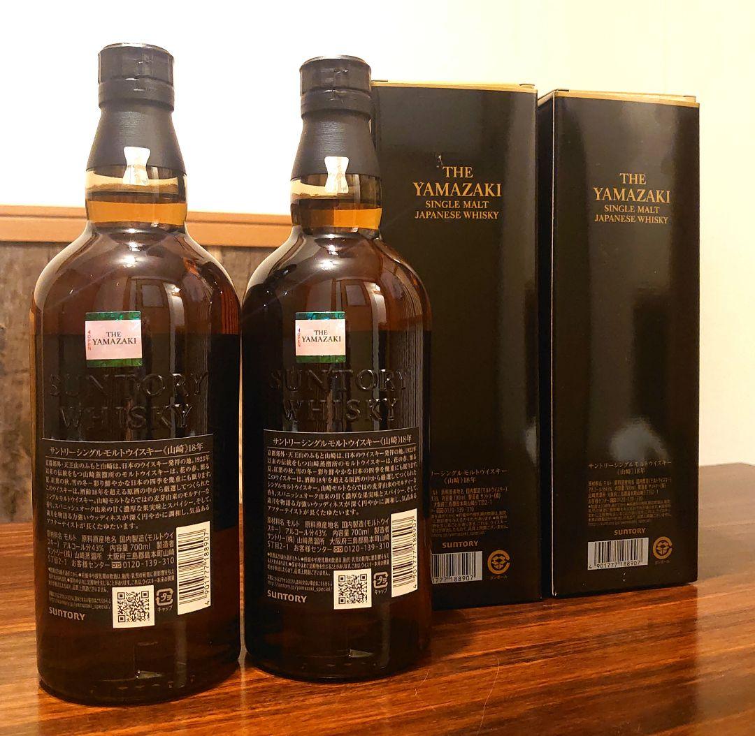 山崎18年 新品 未開封 箱あり 美品 2本セット