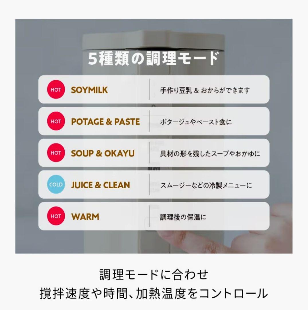 レコルト自動調理ポット スープメーカー