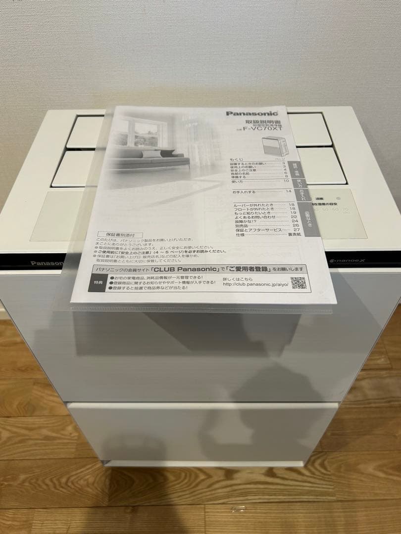パナソニック 加湿空気清浄機 ナノイーX搭載 F-VC70XT 2021年