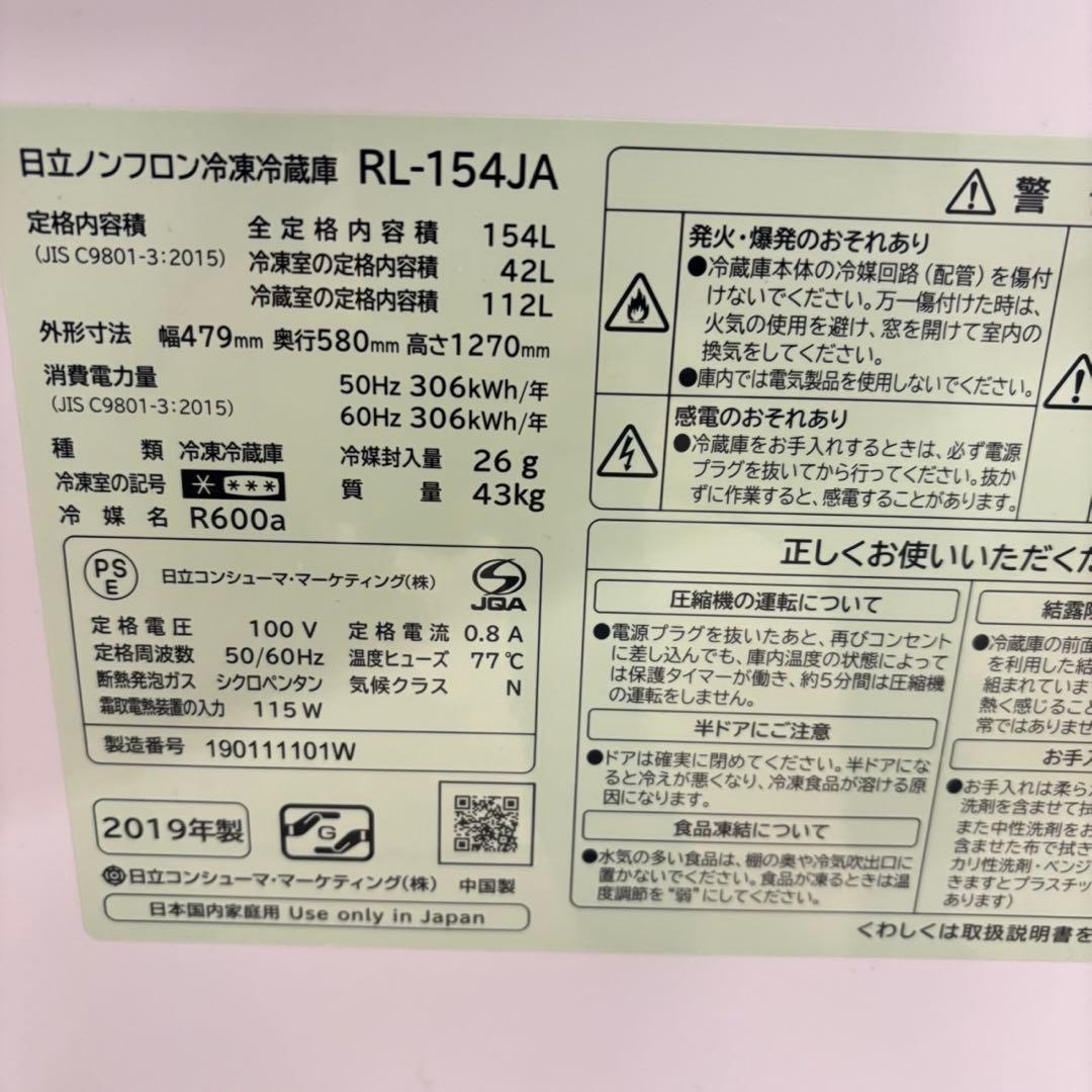 767 関東　冷蔵庫　洗濯機　電子レンジ　小型　一人暮らし　極美品　東京　神奈川
