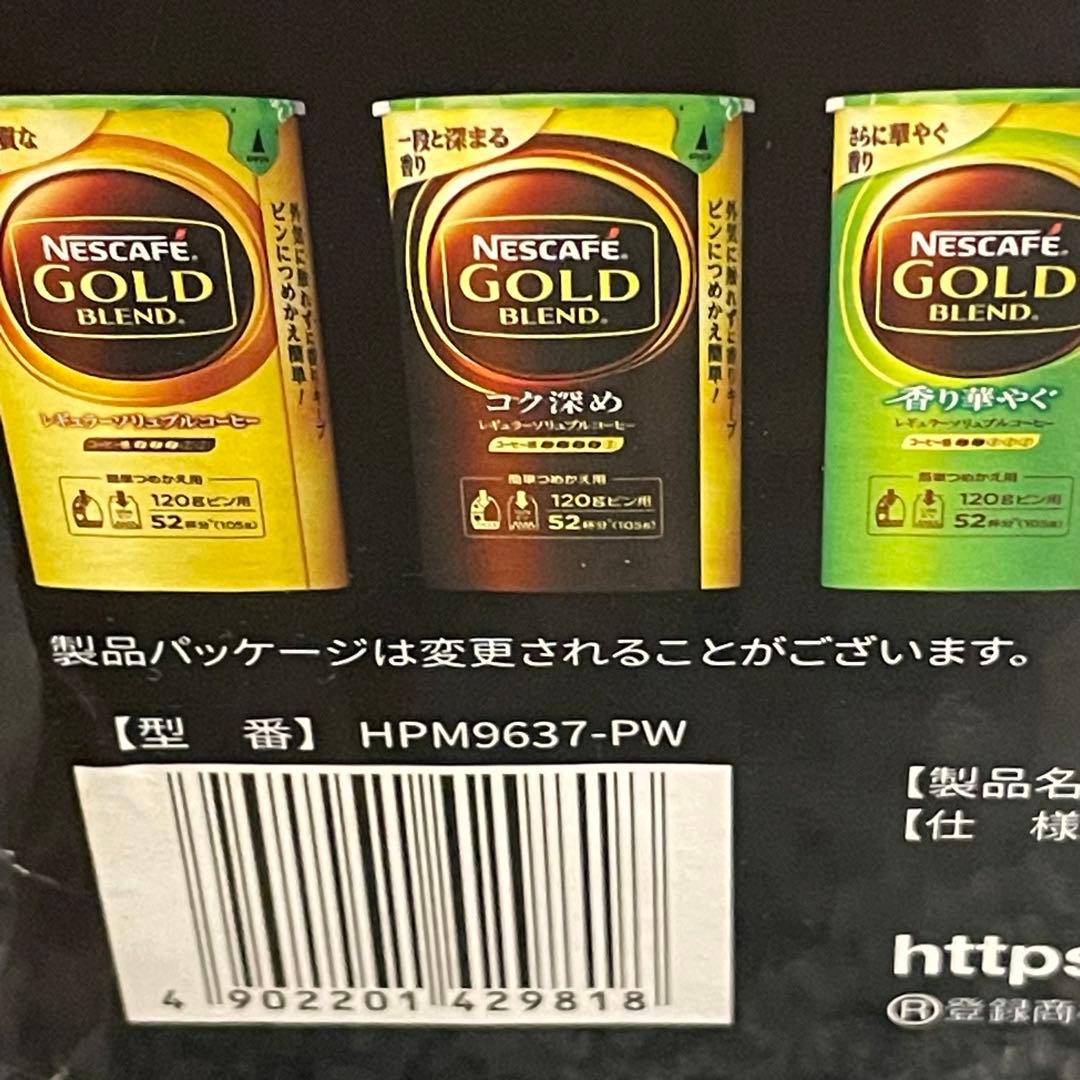 ネスカフェゴールドブレンド バリスタデュオ DUO プレミアムホワイト コーヒー