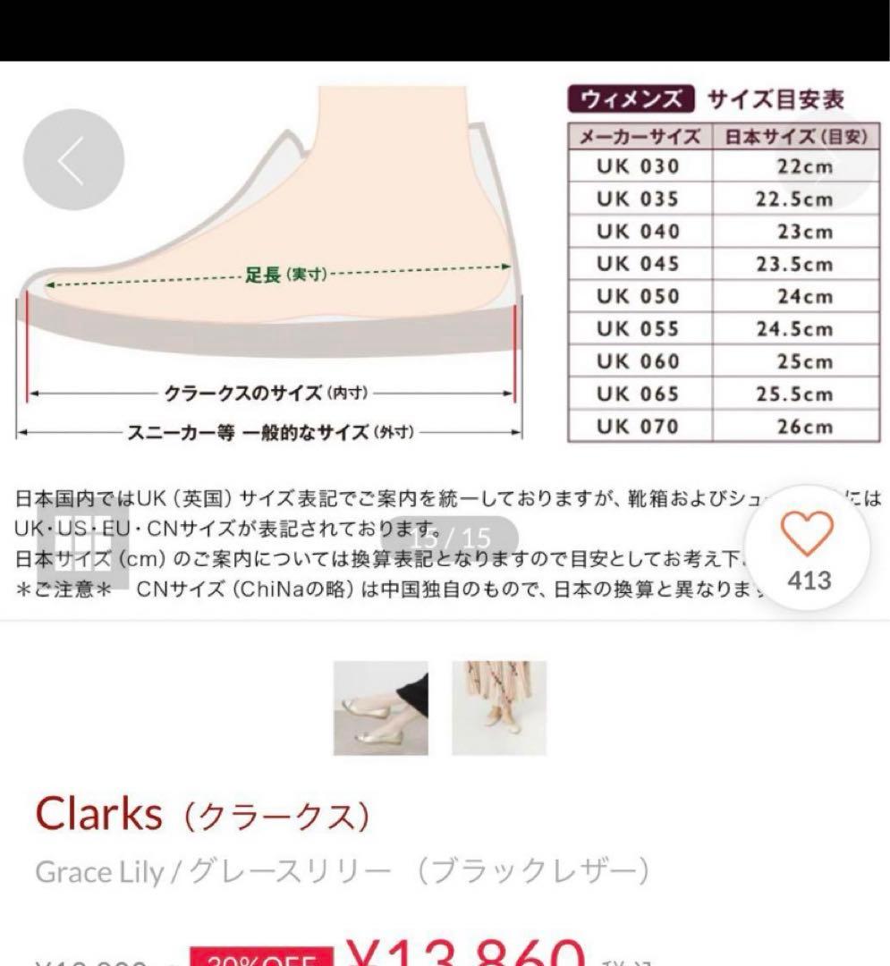 クラークス　Clarks Grace Lily グレースリリー　フラットシューズ