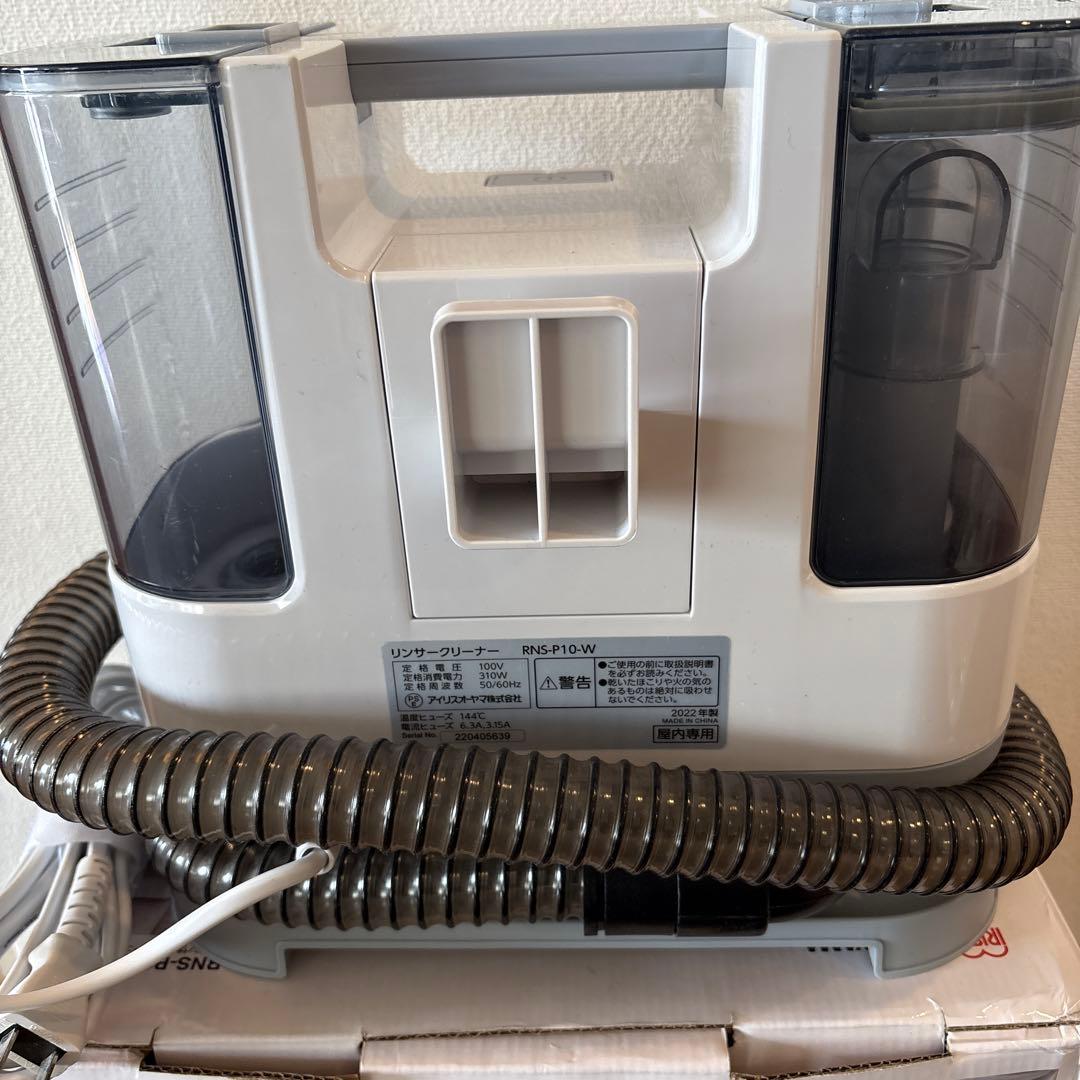 2022年製 アイリスオーヤマ リンサークリーナ自動ポンプ式 RNS-P10-W