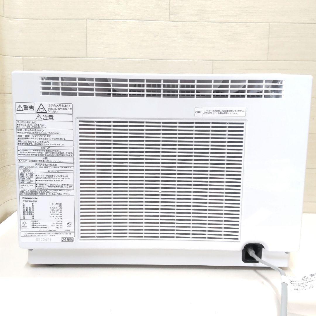 美品　パナソニック　衣類乾燥除湿機　F-YHX90B　2024年製　OJ16