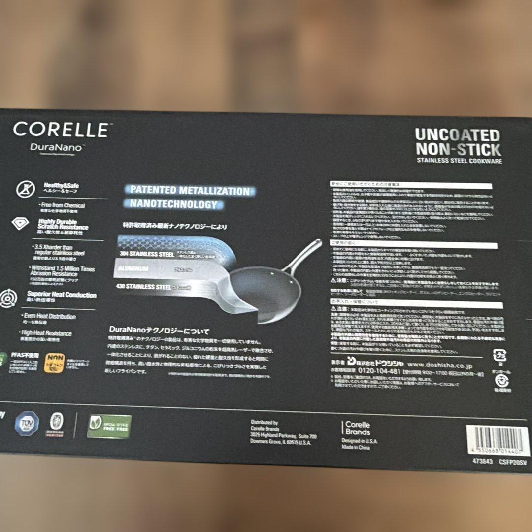 CORELLE フライパン　20cm