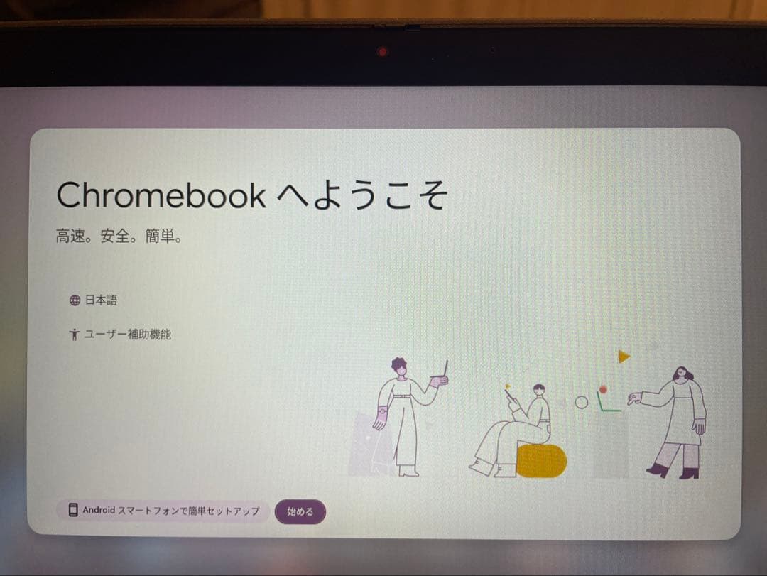 ChromeOS搭載タブレット
