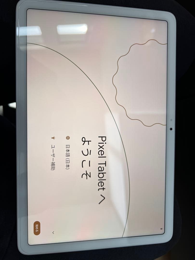 Google Pixel Tablet WiFiモデル スピーカードック付き