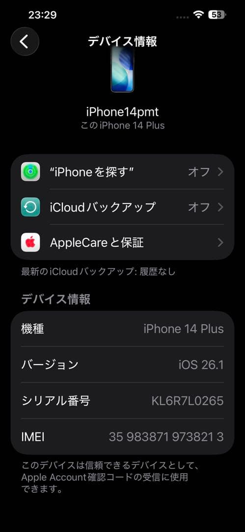 Apple iPhone 14 plus 128GB スターライト
