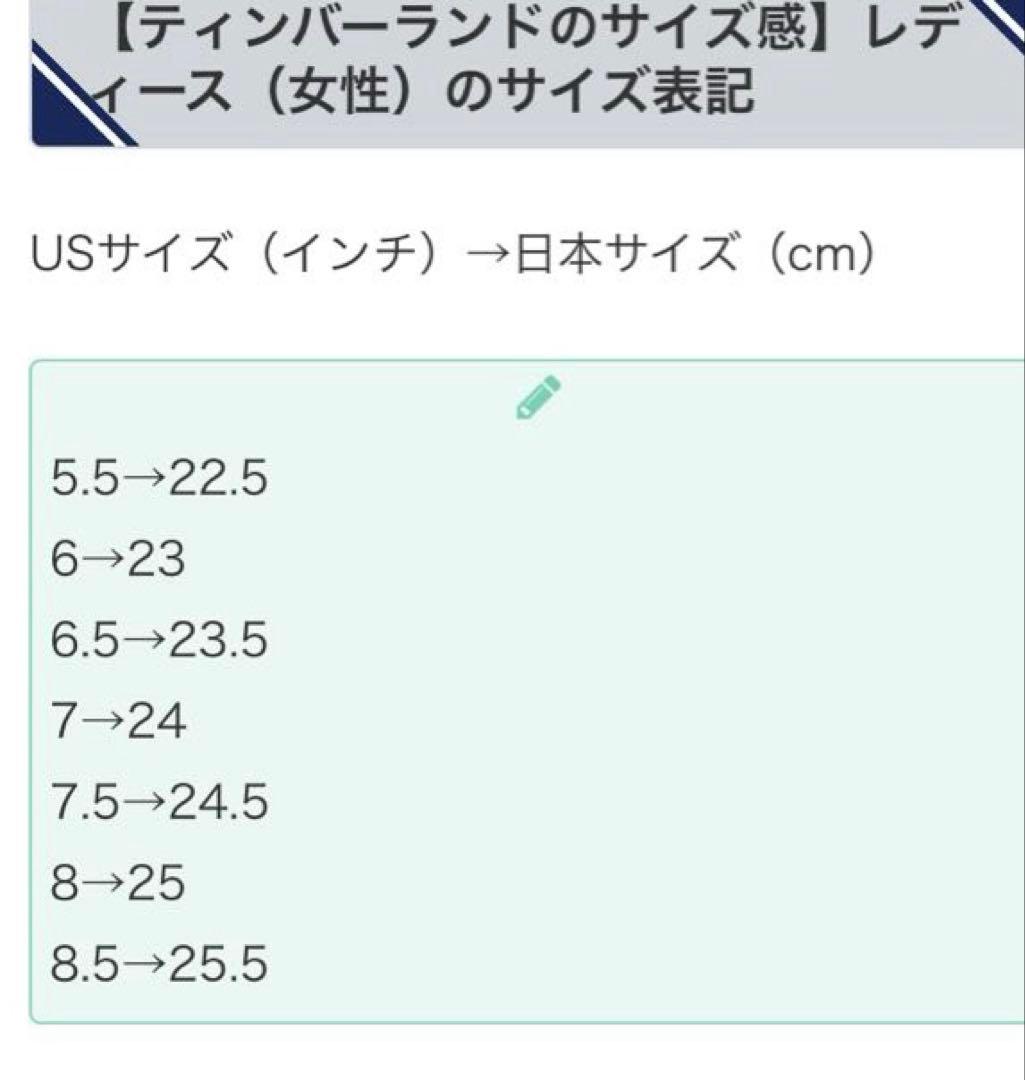 美品　Timberland ティンバーランド ショートブーツ　24.5センチ