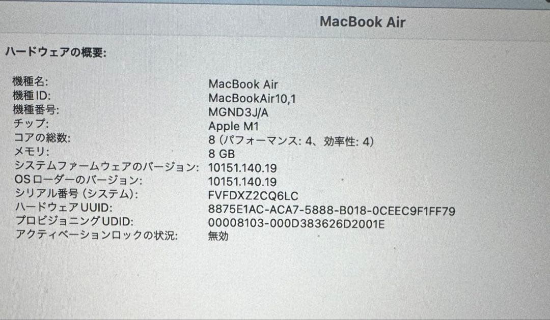 13インチMacBookAir (m1 2020)
