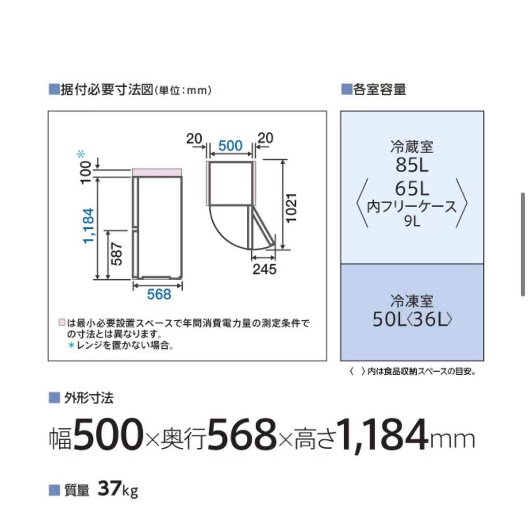 【1ヶ月のみ使用】AQUA AQR-14P(DS) 2ドア冷蔵庫 ダークシルバー