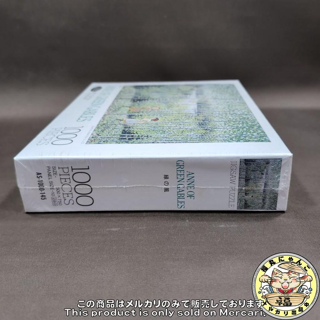 【未開封】ANNE OF GREEN GABLES パズル 赤毛のアン 緑の風