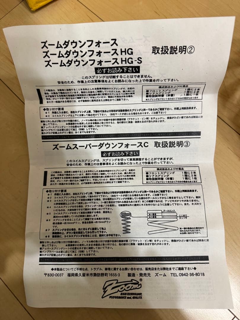 ★Zoom ダウンサス ミラカスタム L275S用★