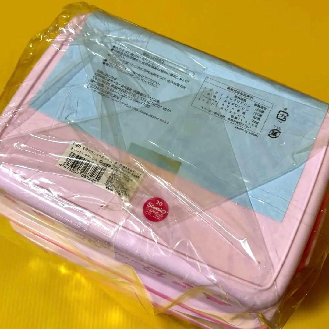 平成レトロ サンリオ チャーミーキティ ピクニックボックス お弁当箱 バスケット