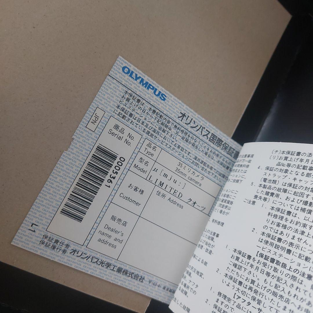 Olympus μ [mju:] LIMITED オリンパス ミュー